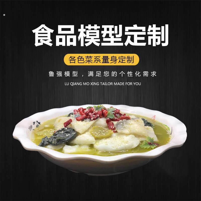 样品模型道具表演展示影视磨具仿真菜假菜来图酒店点餐定做样板