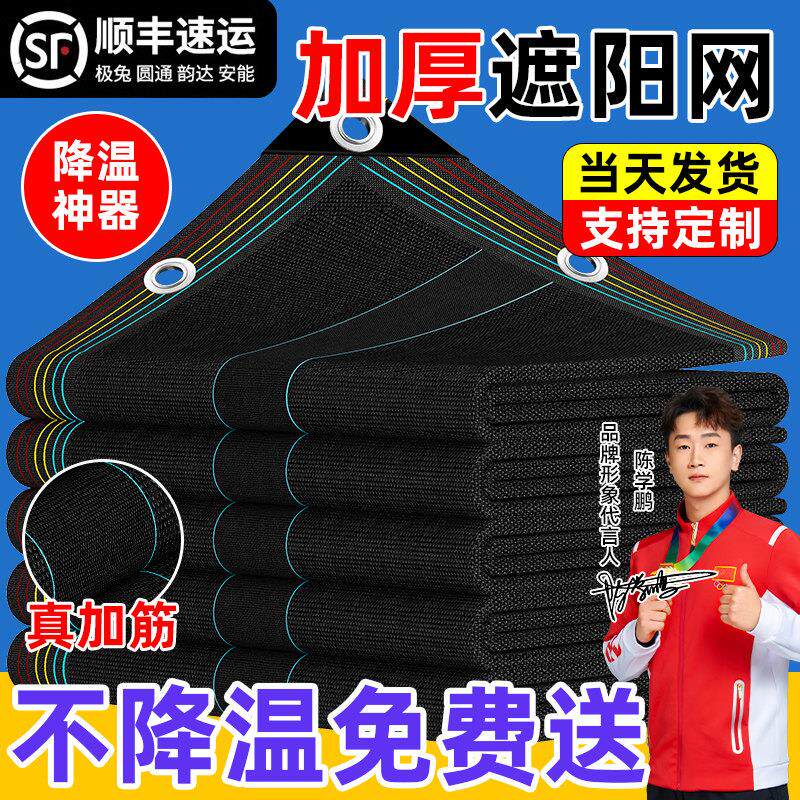 加厚遮阳网黑色隔热阳台高密度抗老化庶阳网遮光太阳黑纱网太阳网