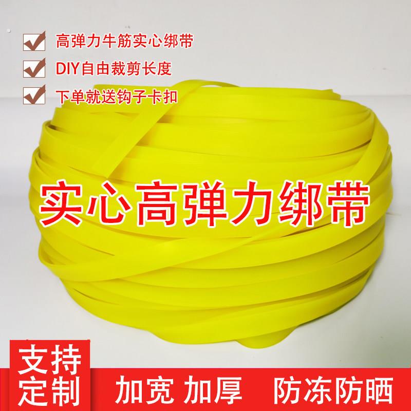 牛筋绑带弹力绳捆绑带货带行李弹力绳松紧绳快递拉绑货绳皮筋绳子