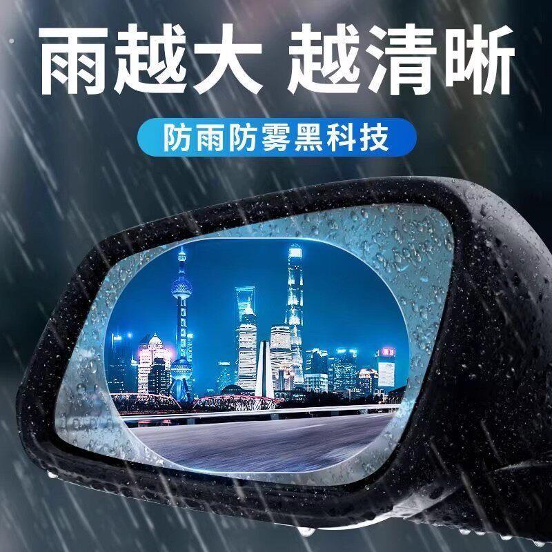 汽车防雨贴膜后照镜车窗防雨膜后视镜防雾反光镜玻璃防水贴膜通用