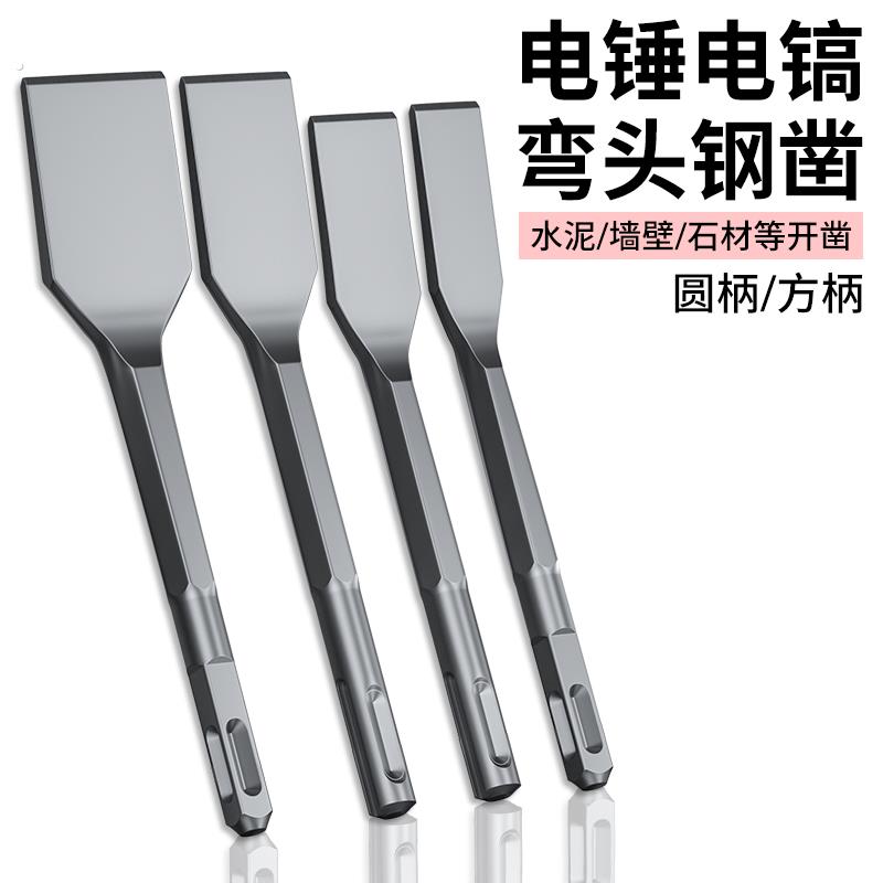 专业电锤电镐冲击钻头不锈钢多功能水泥墙壁石材开凿