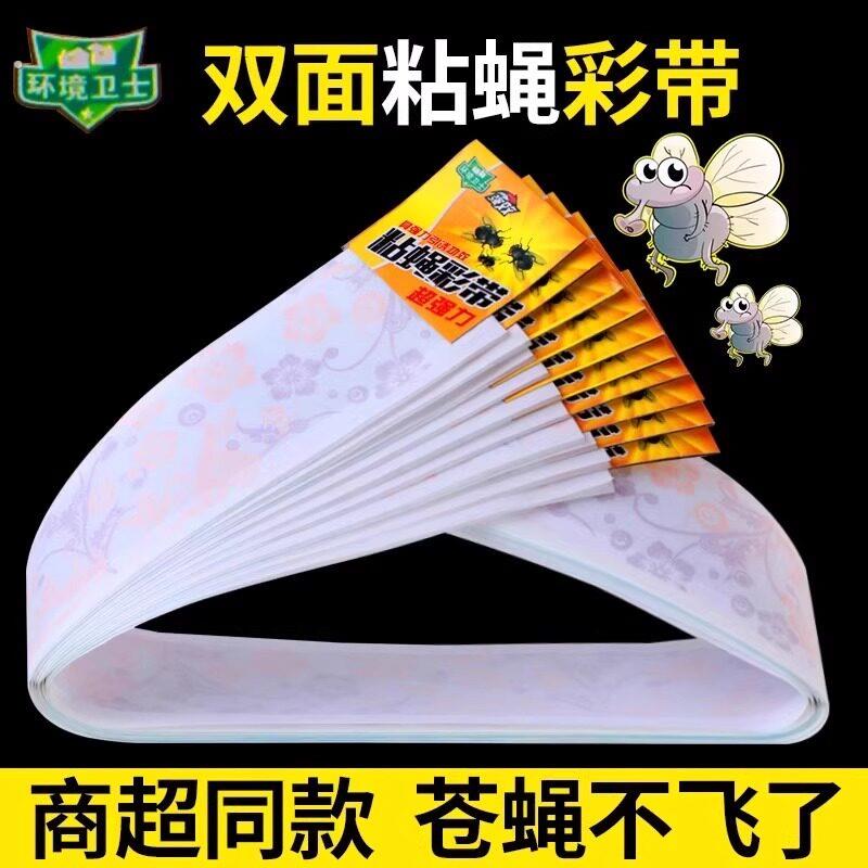 苍蝇贴粘蝇纸强力粘灭蝇彩带条诱杀沾苍蝇蚊虫神器大号家用板捕捉