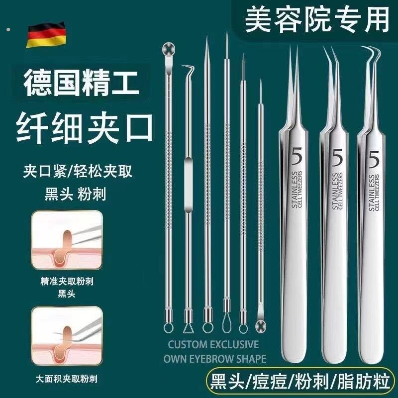 细胞夹黑头超细神器型粉刺针套装挤痘痘工具美容院专用镊子黑头夹