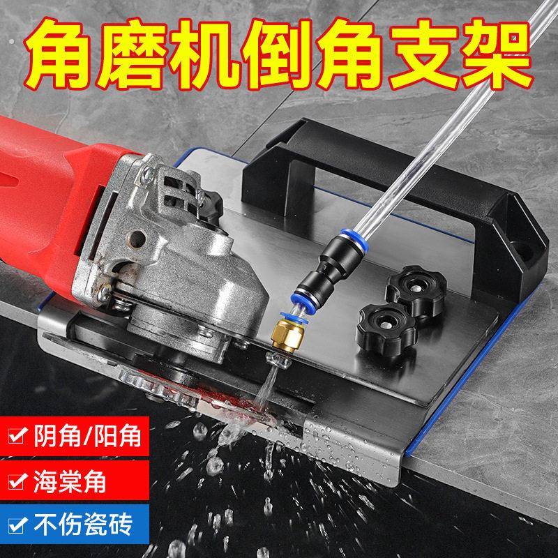高效切割角磨机倒角器 100型新款瓷砖45度切角器磁砖固定切割支架