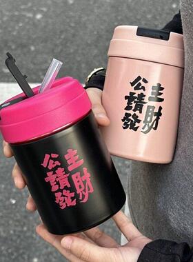公主请发财吸管保温杯颜值女生随行杯迷你咖啡不锈钢双饮喝水杯