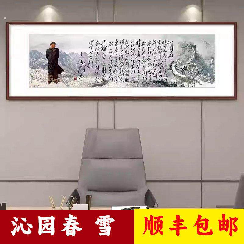 毛席像墙画汽车挂件东泽国挥手注饰择书法新中式纪念装饰画防水相