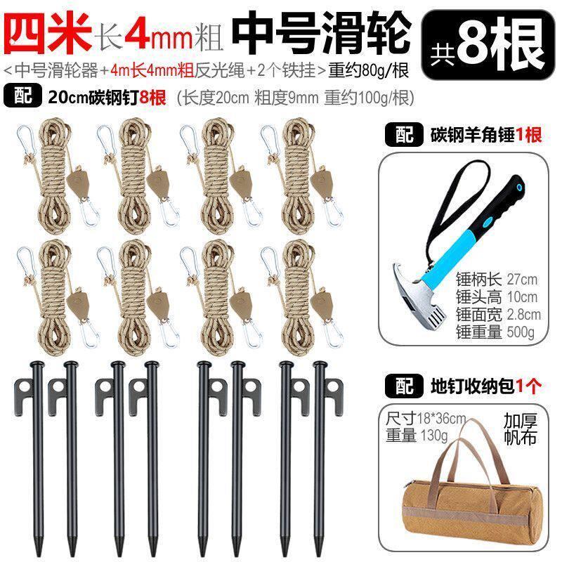 户外露营帐篷防风绳子天幕拉绳滑轮拉紧风绳可调节户外固定撑杆绳