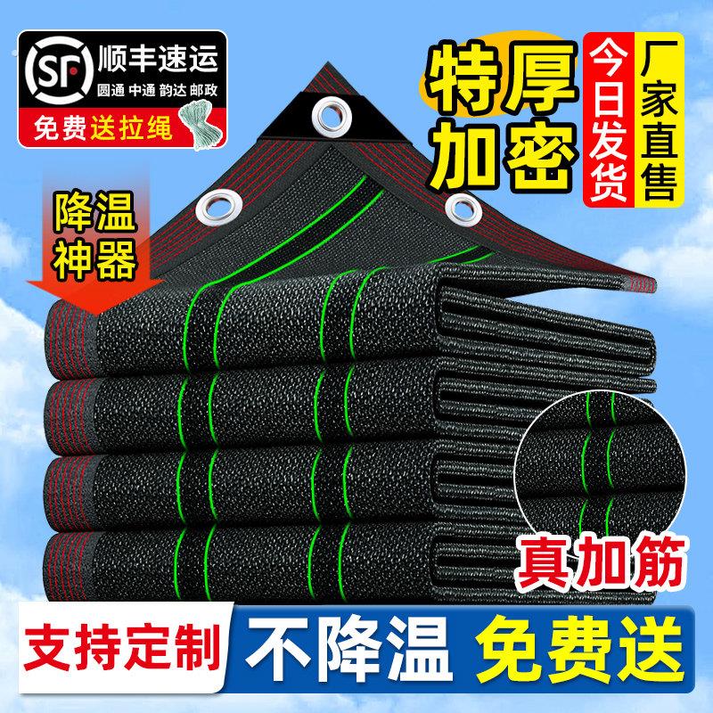 加厚防晒遮阳网高密度黑纱网家用庭院阳台汽车隔热防雨遮光太阳网