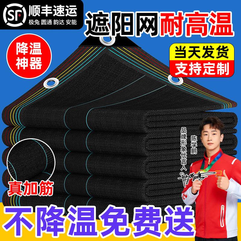 遮阳网耐高温家用庭院阳台楼顶汽车隔热遮光网太阳网高密度黑纱网