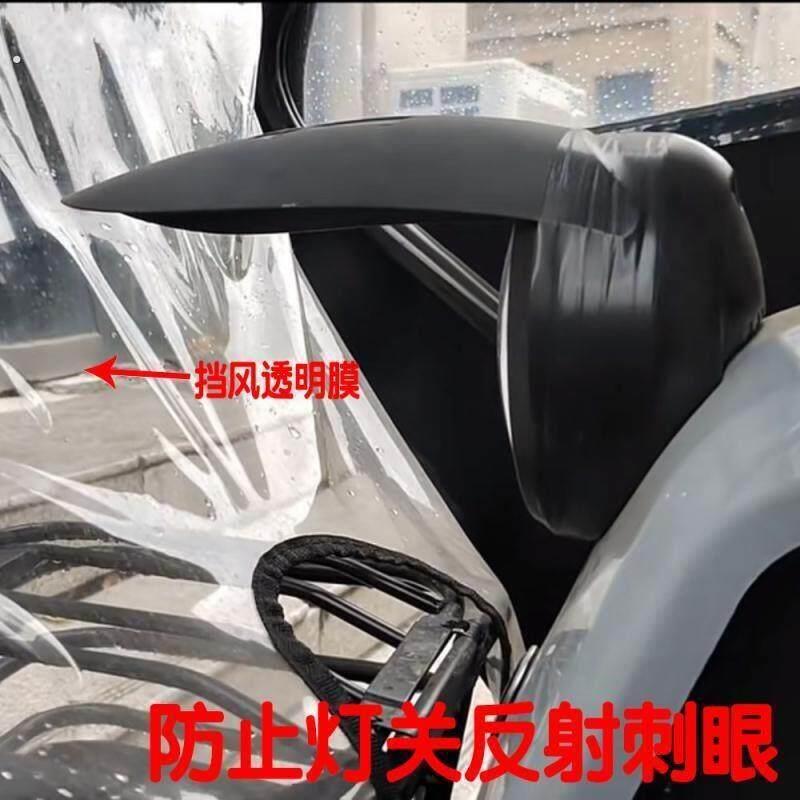 电动三轮车客厅灯罩挡板灯光反光防刺眼车灯罩夜晚开车适用封闭车