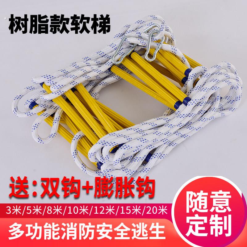软梯绳梯软梯家用消音树脂逃救攀爬专用援生爬树防滑云梯10米挂梯