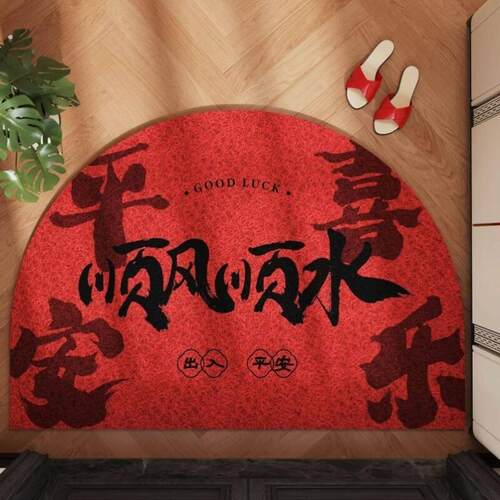 红色喜庆半圆入户门地垫耐磨耐脏脚垫除尘防滑门垫可裁剪丝圈地垫