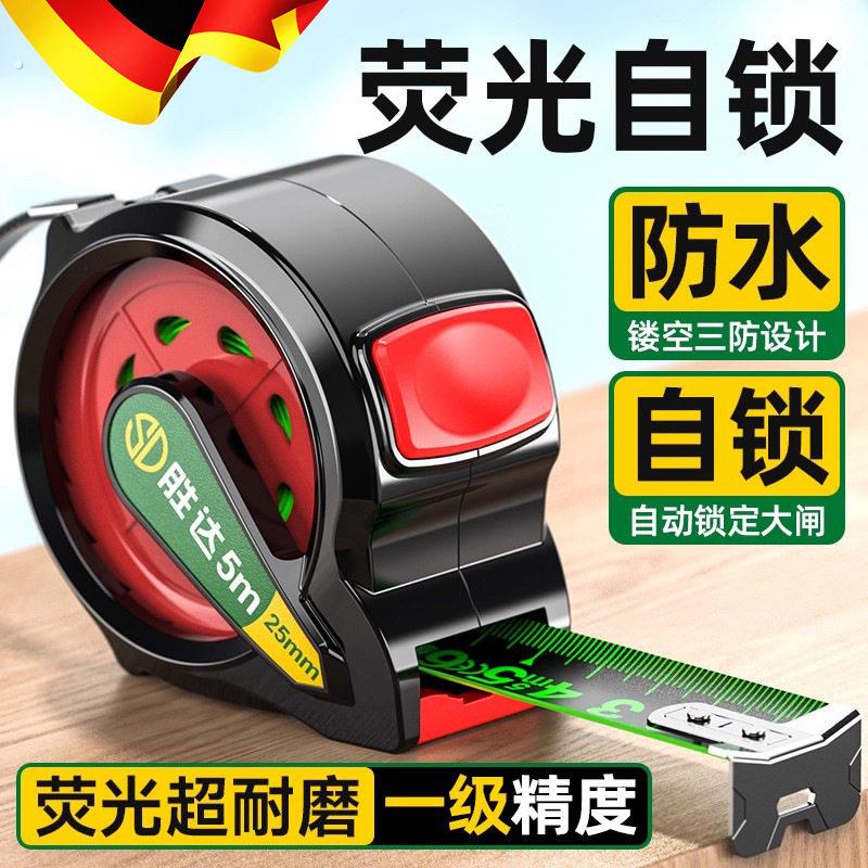 德国卷尺5米加厚加硬自锁钢卷尺家用高精度尺子圈尺盒尺镂空
