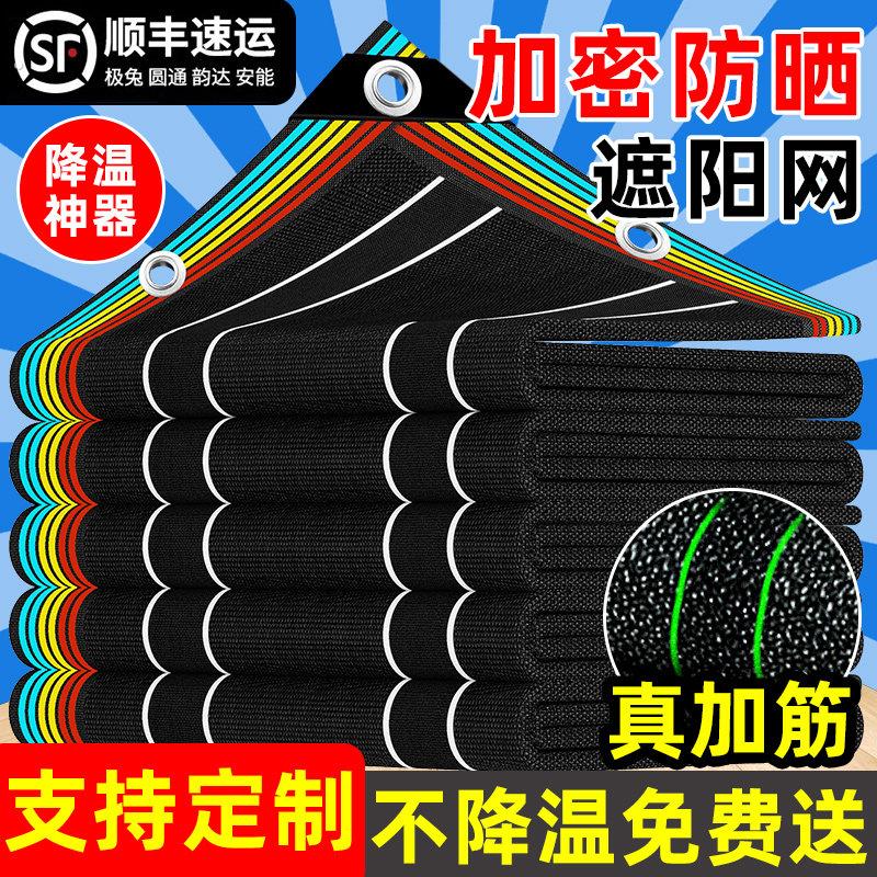防晒加密遮阳网新型遮阳布隔热户外家用阳台汽车庶阳遮光高密度网
