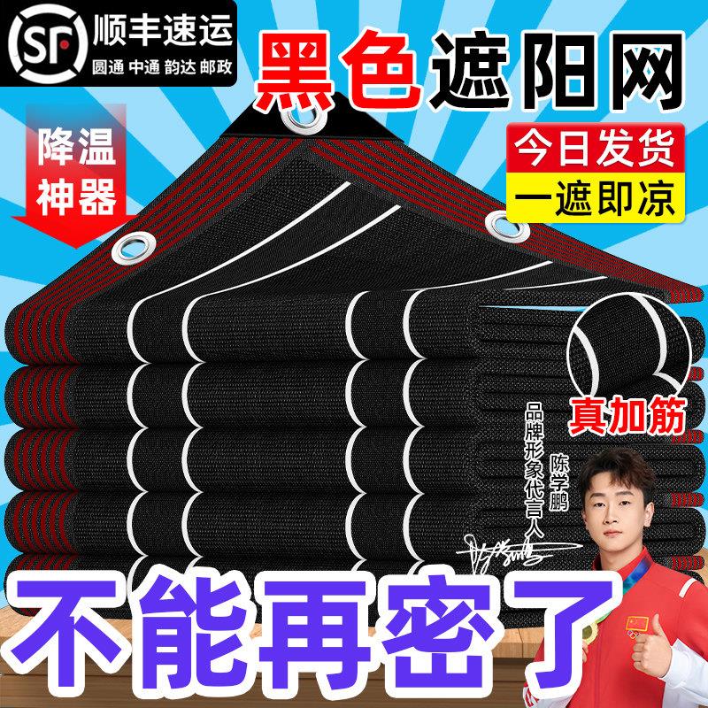 黑色遮阳网防晒黑网隔热阳台加厚高密度抗老化庶阳遮光太阳黑网