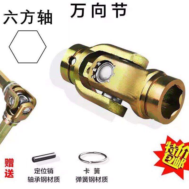十字轴承万向节六方孔镀锌排肥轴施肥盒肥箱小型农机配件