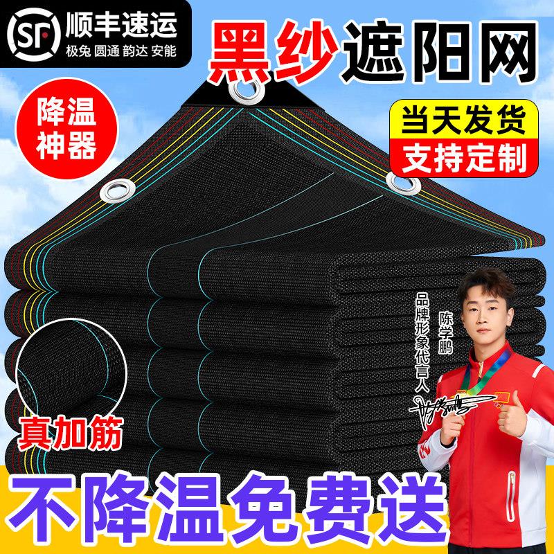 黑纱网遮阳网汽车菜园蔬菜家用高密度遮光网隔热庶阳遮阴太阳黑网
