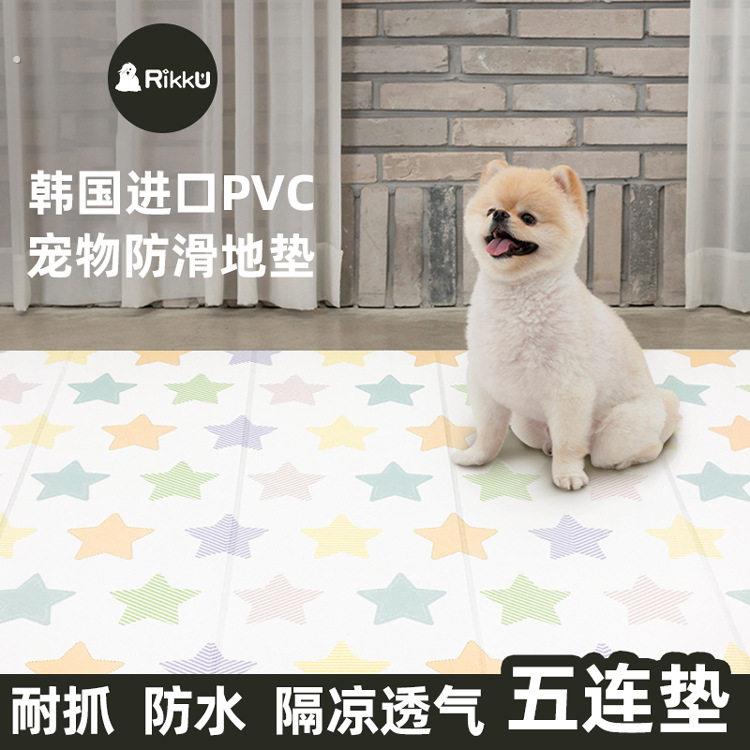韩国狗垫子宠物地垫防滑耐咬防水易清洗狗狗狗笼窝垫防尿四季通用