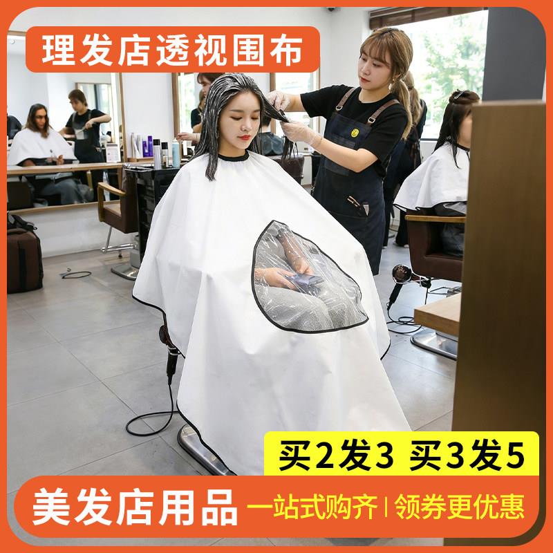 理发围布美发店焗油烫染专用可看手机剪头发围脖罩衣不沾发加大款