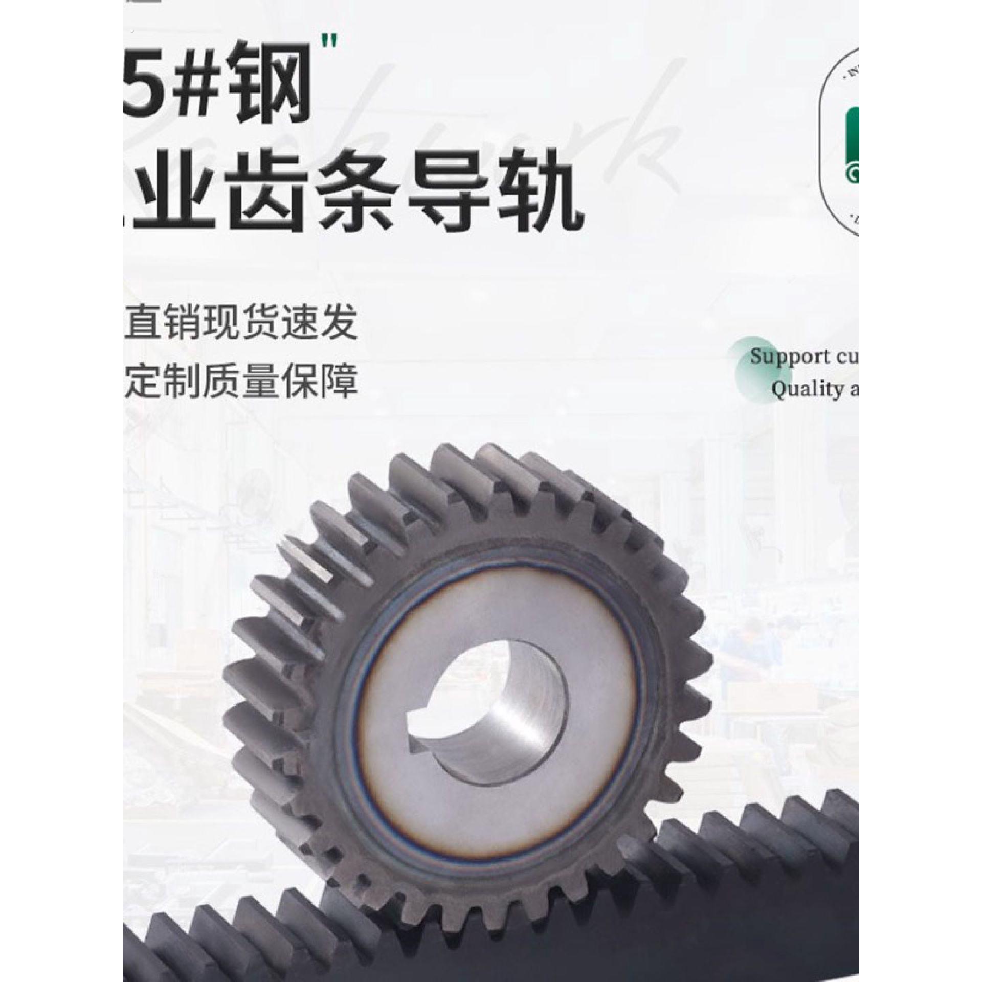 齿条齿轮直线导轨组合模组传动装置升降1模2模3模直牙条