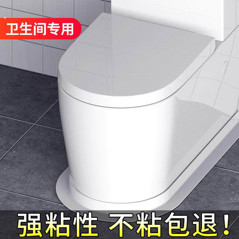 厂家直销马桶边缘防水贴美缝贴防霉化妆室浴室底座厕所边条坐便器