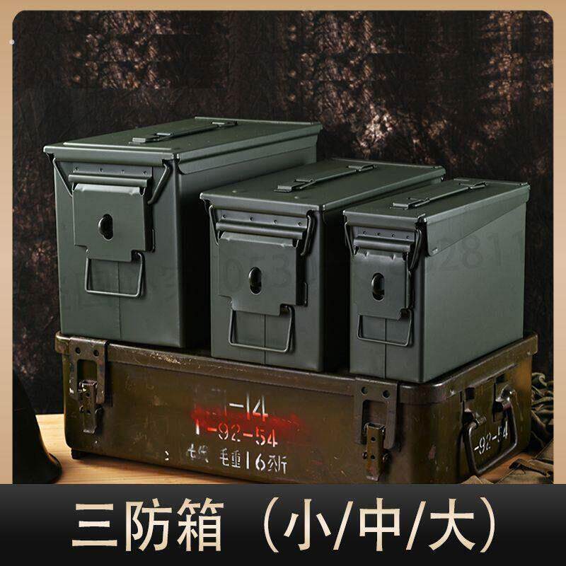 三防箱收纳箱 车载工具箱 保险箱 摩托车边箱 储备无人机锂电池箱