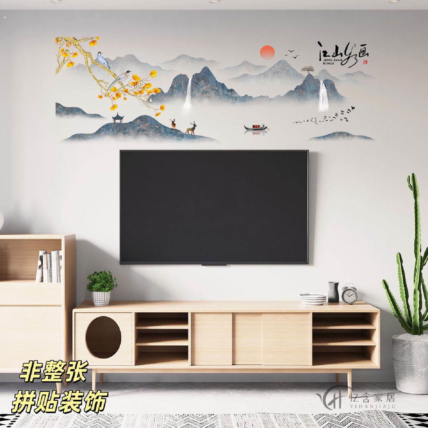 中国风墙贴自粘客厅沙发电视背景墙面装饰贴纸贴画山水玄关墙壁纸