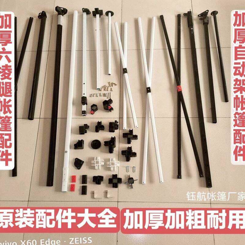 专业修伞伞骨架扇骨骨架修雨伞骨架交叉连接杆四脚帐篷大伞配件
