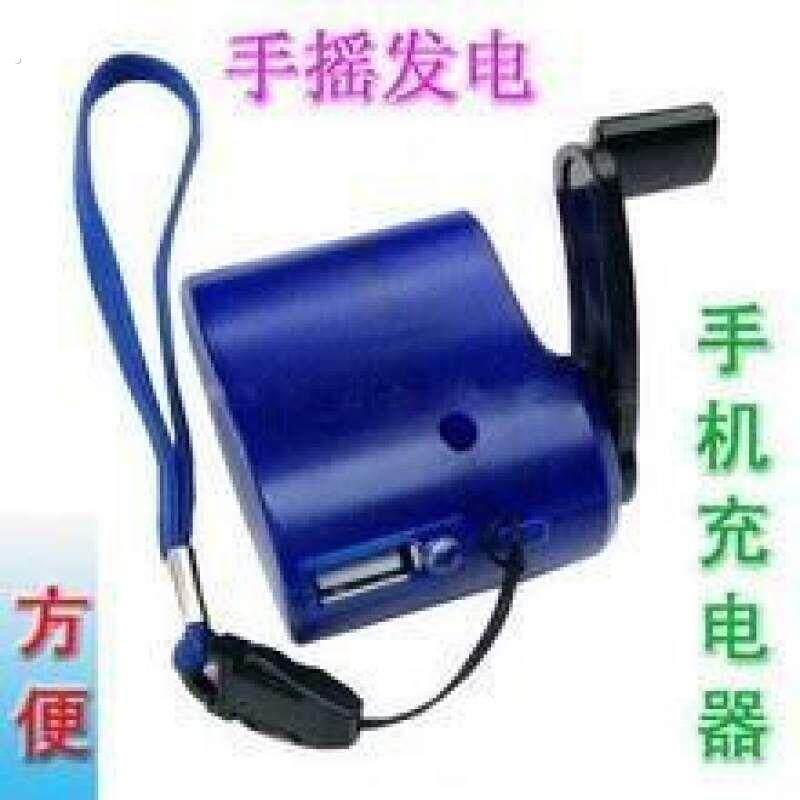 发电手动充电手摇充电器充电器小型家用发迷你手摇手动式