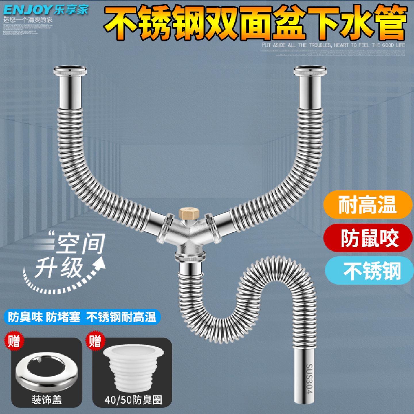 洗脸盆双槽不锈钢下水管配件洗手池下水器排水管面盆排水三通管子