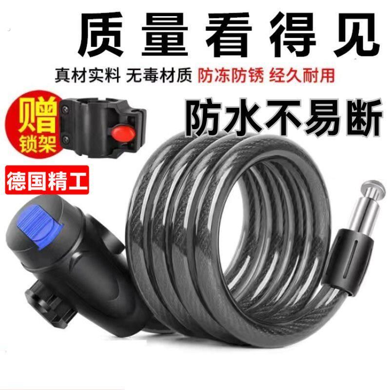 山地自行车锁防盗密码钢丝锁钥匙锁抗剪单车装备配件锁头锁具链条