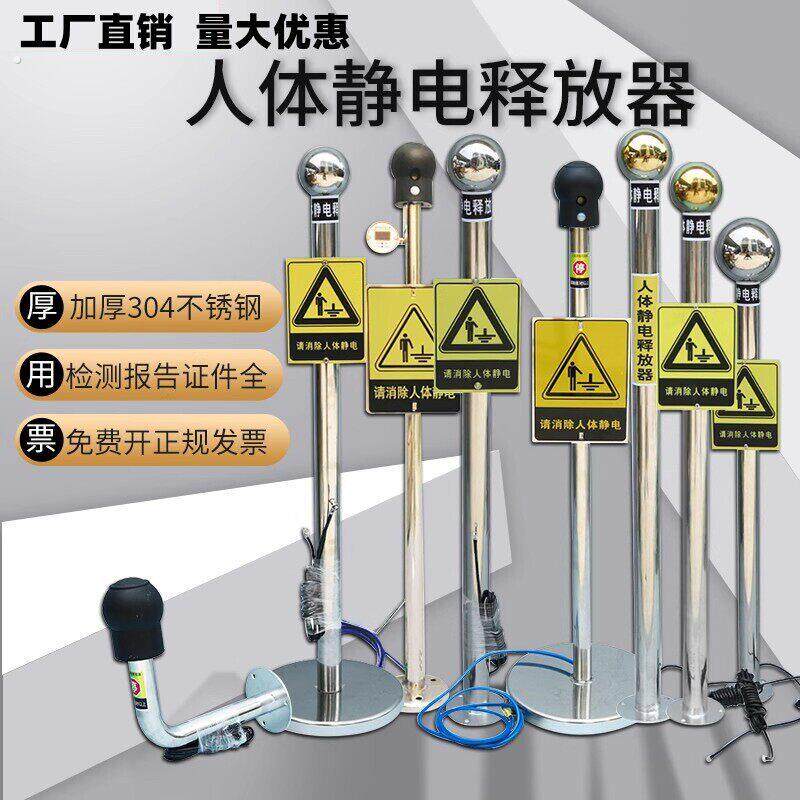 户外防静电扶手防雨水静电释放器防晒除静电桩接地人体静电柱仓库