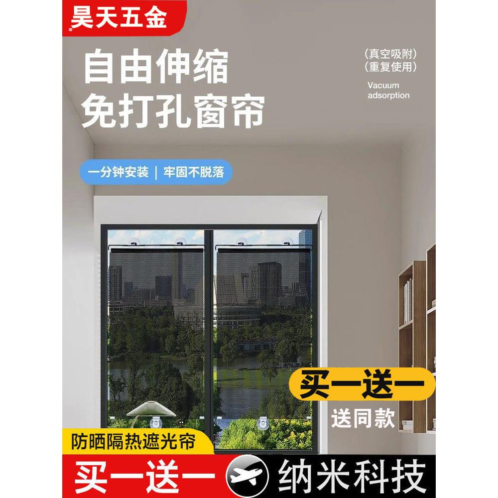无打孔窗遮阳帘办公室阳光房遮光神器保温厨房遮阳帘吸盘