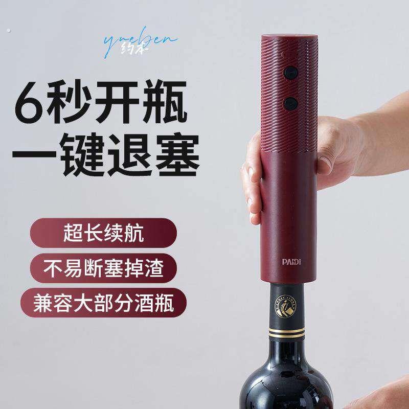 厂家直销全自动红酒开瓶器家用不锈钢电动红酒起子充电款葡萄酒启