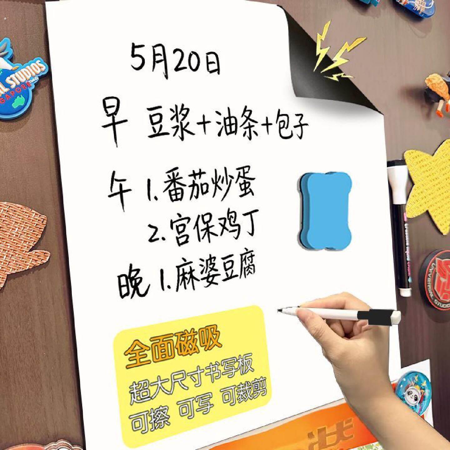 冰箱贴留言板磁吸超大磁性白板贴可擦写厨房记事贴珐琅个性创意