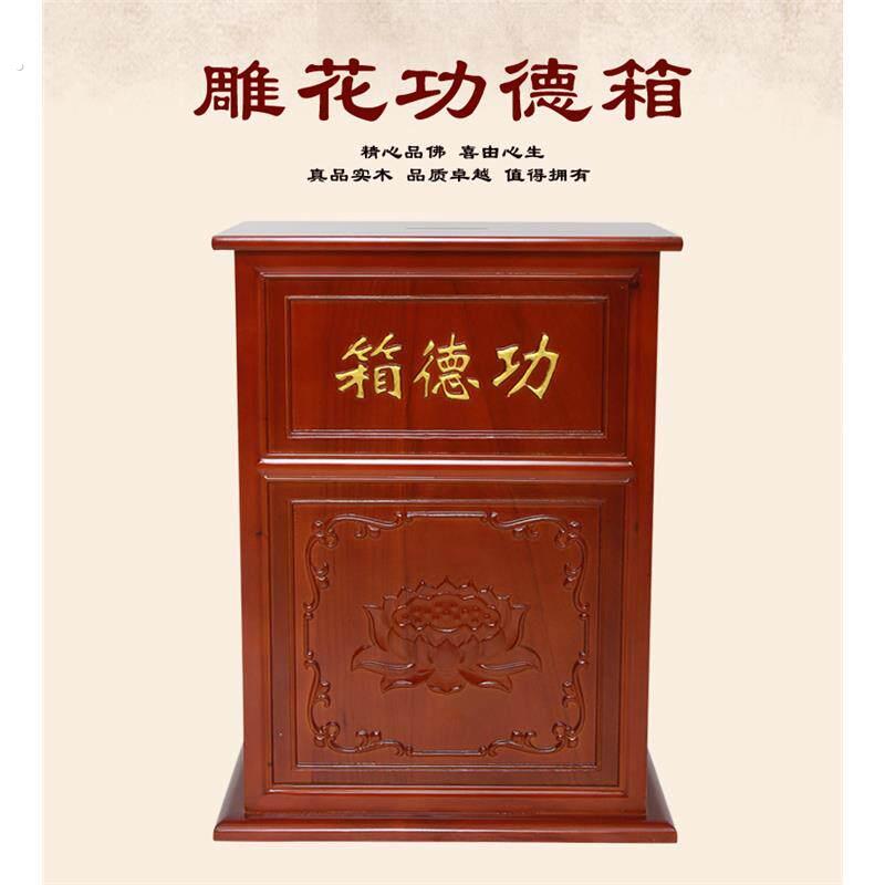 功德箱木质募捐箱捐款箱 慈善公益乐捐箱 大小号功德箱 可加语音