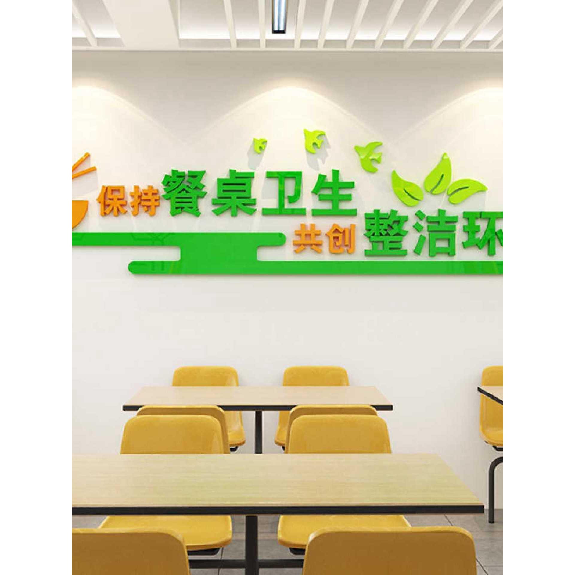 食堂文化墙贴纸餐厅墙面装饰画学校公司企业员工饭堂布置标语背景