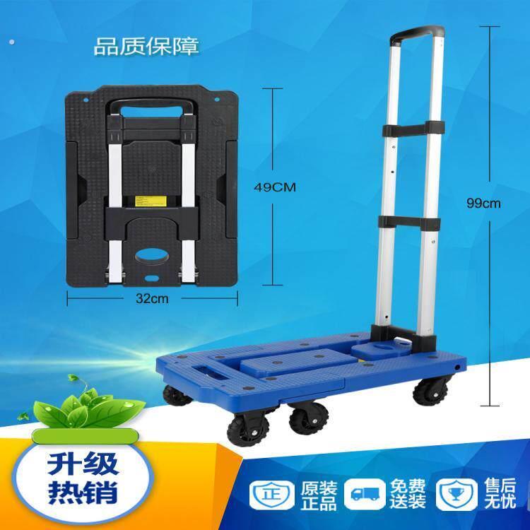 【送赠品】行李车搬运手推车拉货平板车小推车可携式折叠家用轻便