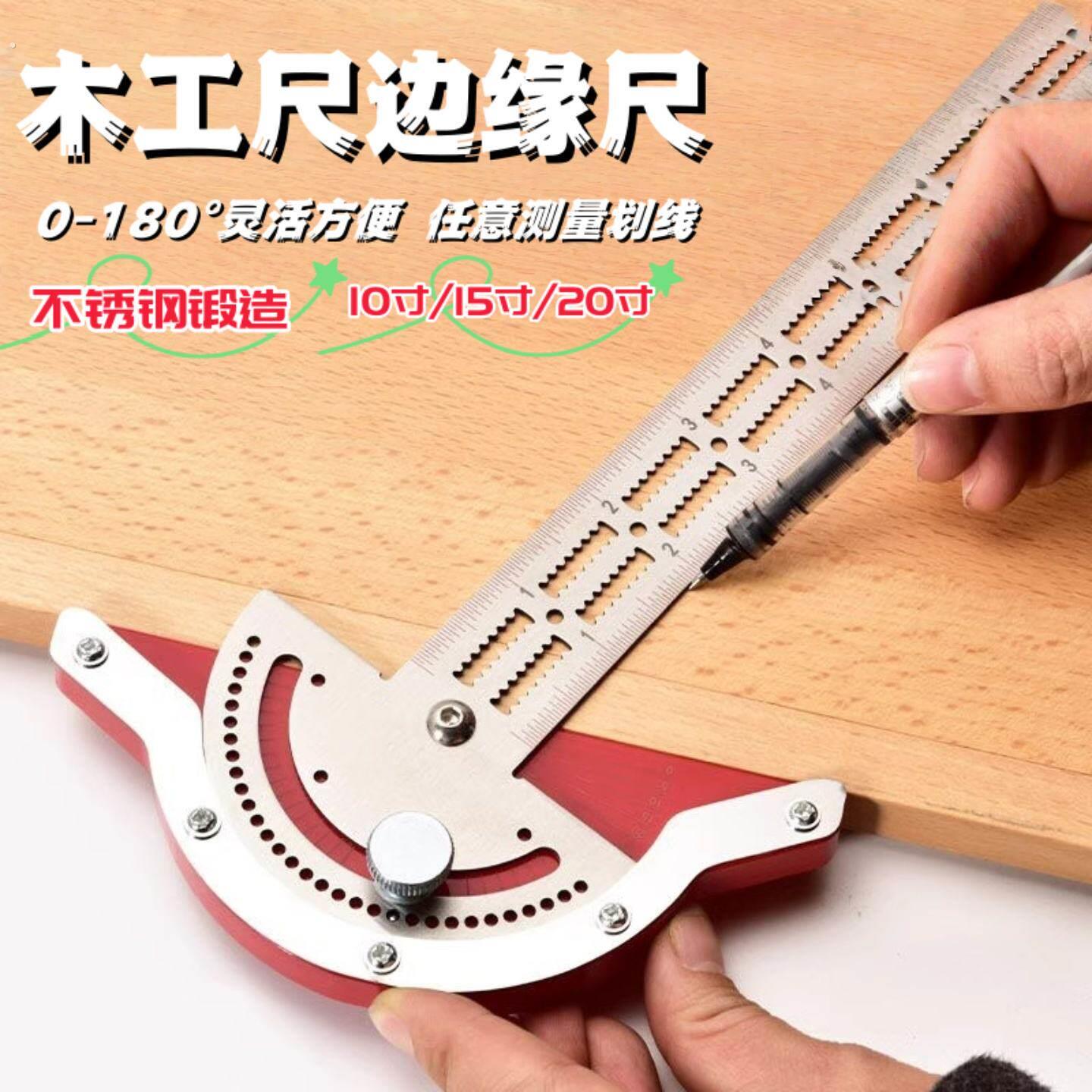 多功能木工尺边缘尺设计角度尺不锈钢尺测量工具半圆活动量角角尺