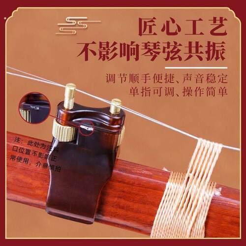二胡新款第六代微调专业螺丝琴弦千斤可调节调音器二胡乐器配件