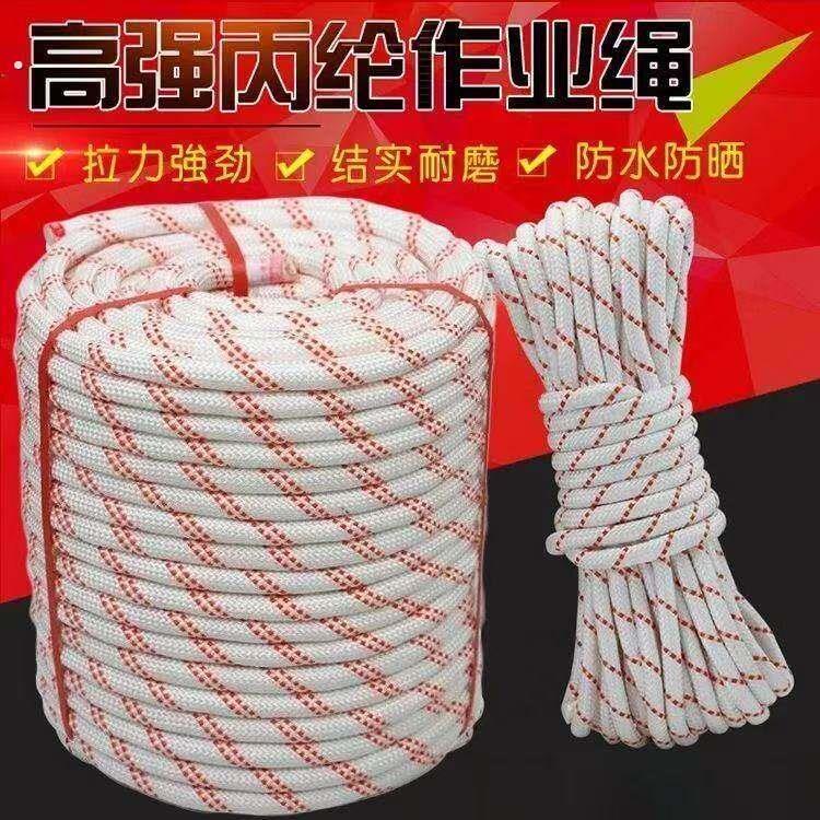 尼龙绳编织绳货车绑绳栓羊绳栓牛绳晾衣绳拖车绳拔河绳子加粗耐磨
