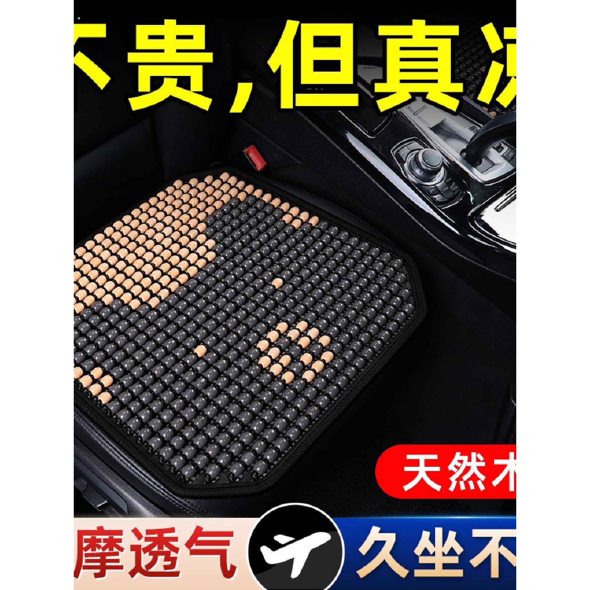 汽车坐垫夏季凉垫木珠通风座垫夏天方垫透气屁屁垫货车座椅单垫子