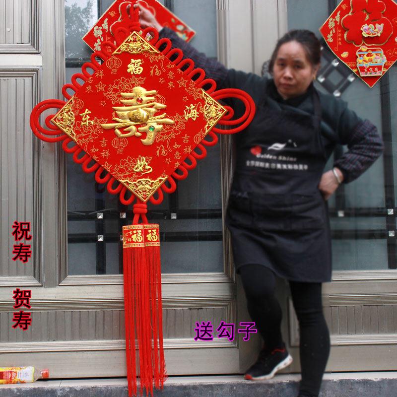 绒布中国结寿字板挂件福字大号客厅装饰喜庆家居生日祝寿送礼