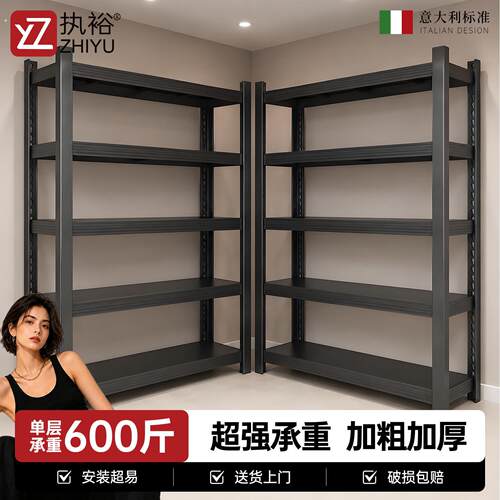 仓储货架置物架落地多层储物架库房杂物间展示架仓库收纳架子碳钢