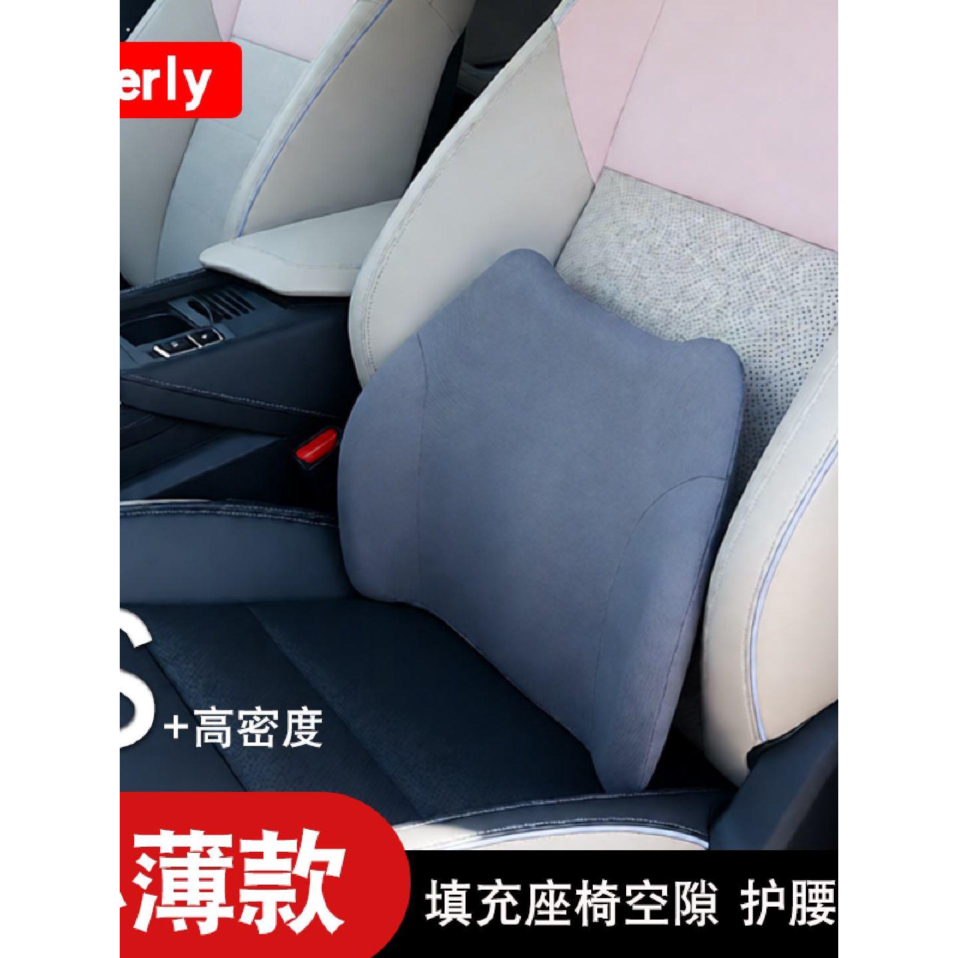 汽车加硬薄腰靠腰枕车载靠垫主驾驶护腰办公室座椅腰托填尾椎空隙
