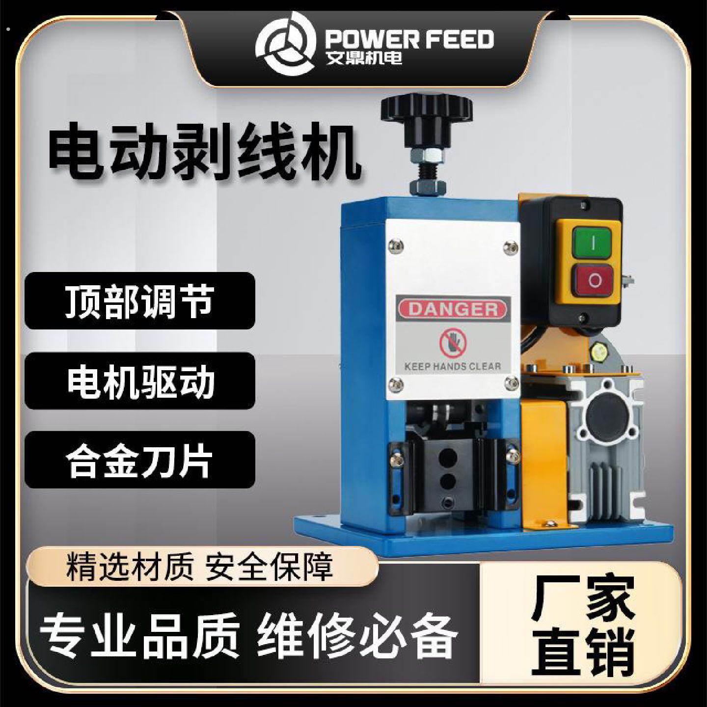 全自动剥线机剥皮电动拨线机小型废铜线家用剥皮机多国电压