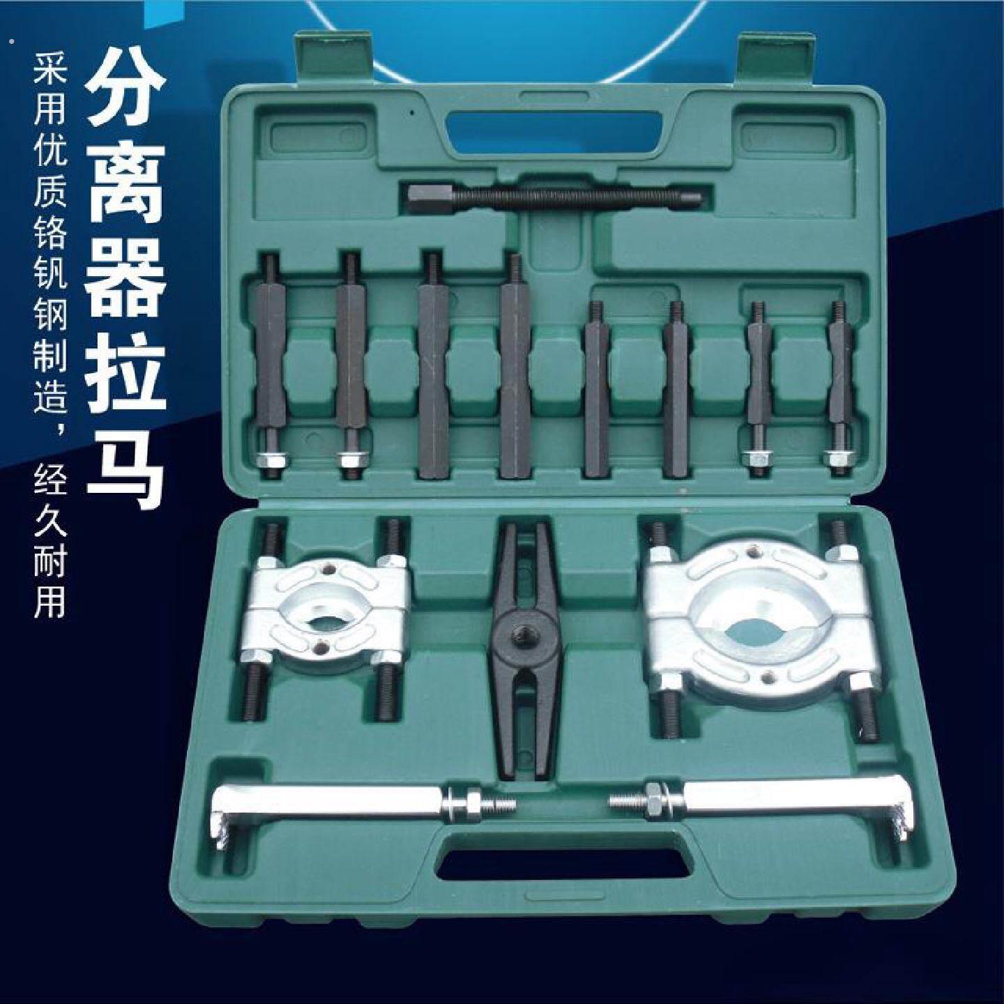 多用分离器工具套装齿轮轴承拆卸器组合久力圆盘拉马拔轴器