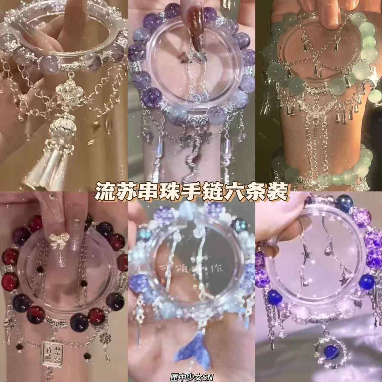 「西域圣女 」苗疆异域铃铛流苏手链多层新中式汉服配饰中国风女
