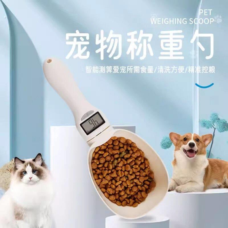 宠物称重勺子电子称克重猫咪狗狗宠物用品计量勺猫粮狗粮计量称重