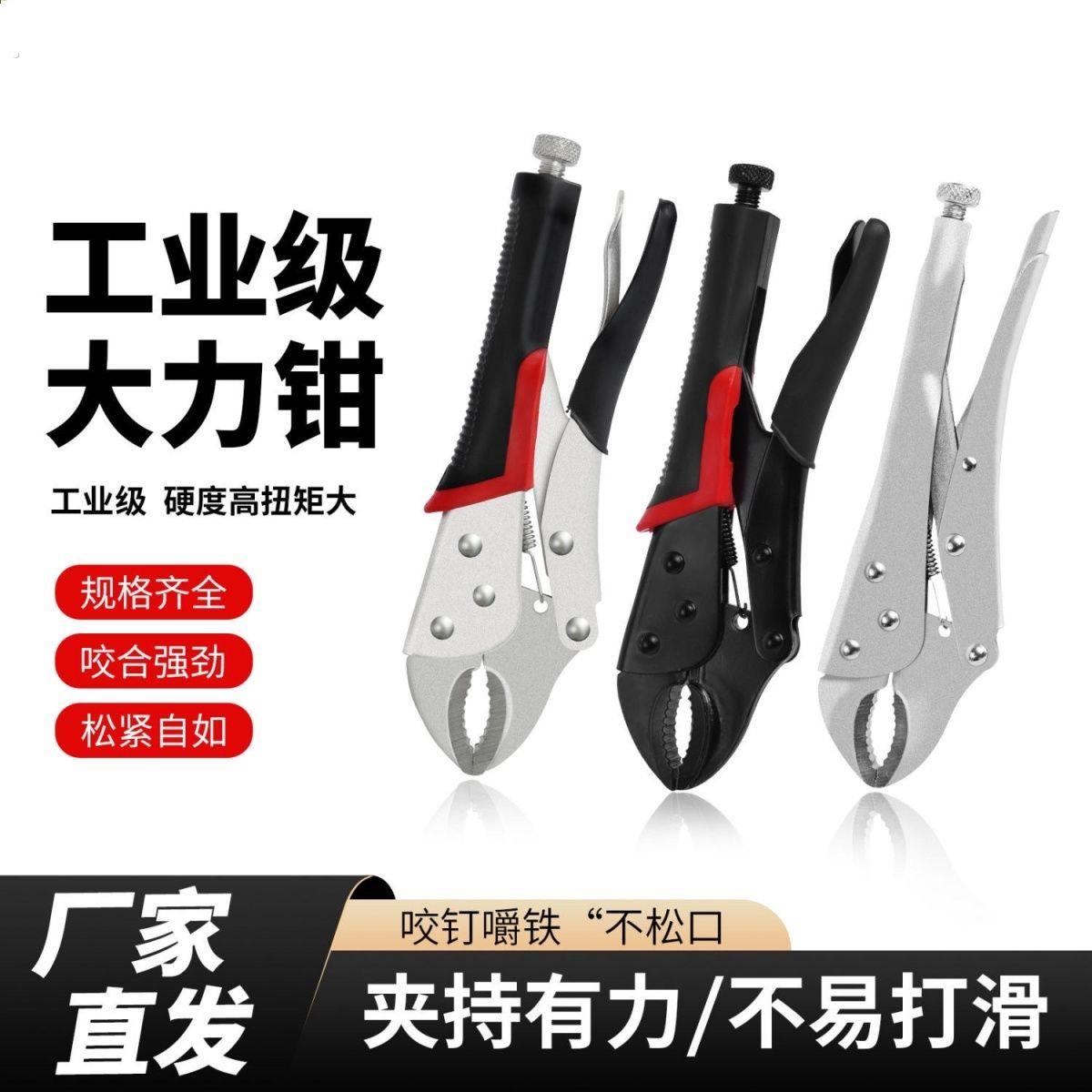升级款大力钳万能夹钳压力工具工业多功能重型固定手动钳子万用